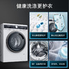 Z| 西门子(SIEMENS) 9公斤 变频滚筒洗衣机 99.99%除菌液程序 筒清洁 WB24ULZ01W（普通快递） 商品缩略图2