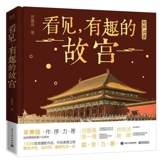 精选摄影作品，集艺术性、知识性、趣味性为一体   故宫摄影套装 商品图6