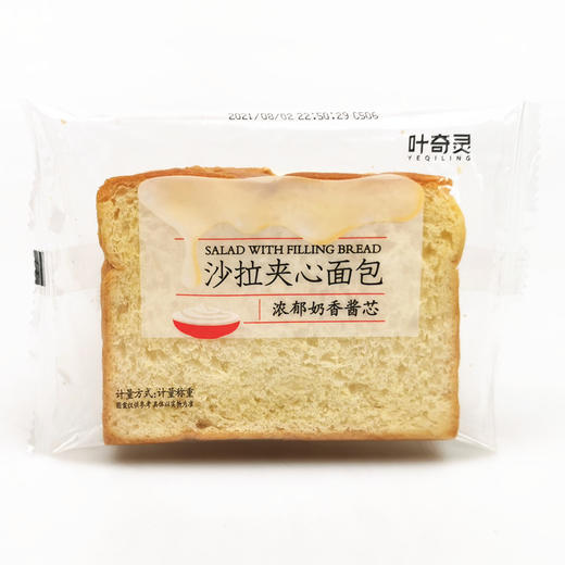 【解馋必备】1kg 19.8元 散叶奇灵沙拉夹心面包/藜麦软欧面包 商品图3