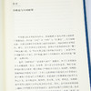 许子东《重读20世纪中国小说》精装2册 商品缩略图5