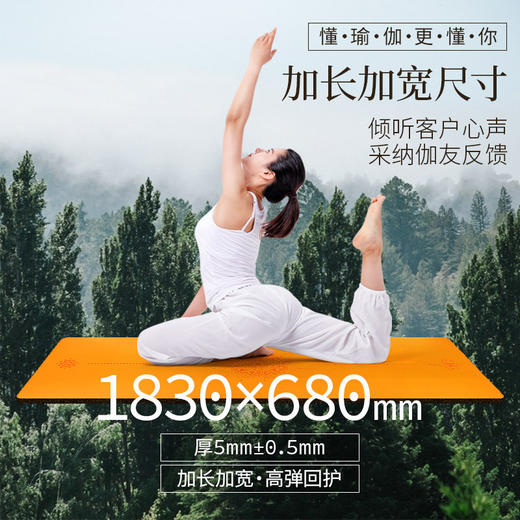 进口火炬花版天然橡胶PU土豪瑜伽防滑垫5mm 商品图1