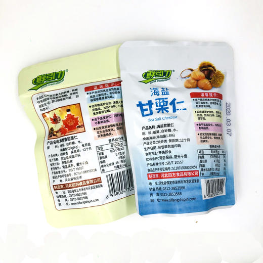 120g鲜引力海盐板栗 商品图1