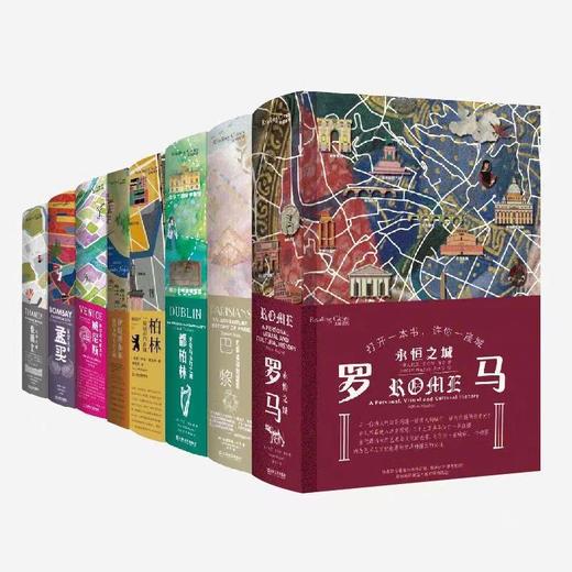 读城系列8本套装 商品图2