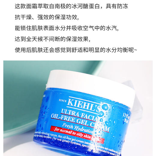 LPY 美国Kiehl's/ 科颜氏果冻清爽高保湿面霜50ml/125ml 商品图6