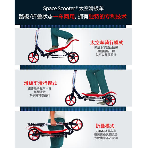 荷兰Space Scooter 太空滑板车 多功能运动版X590 10岁以上以及成人 商品图3