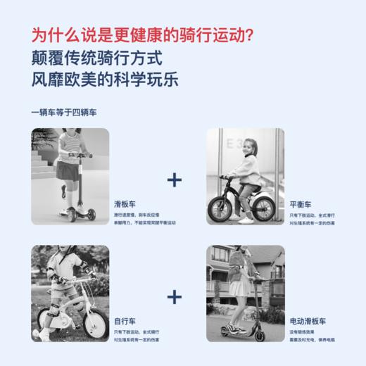 荷兰Space Scooter 太空滑板车 幼童版X260 3-6岁 商品图1