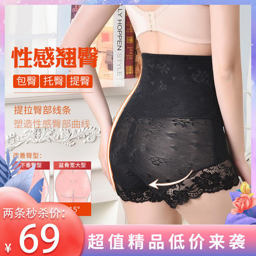 DZF5888新款高腰拉链收盆骨收腹内裤 商品图1