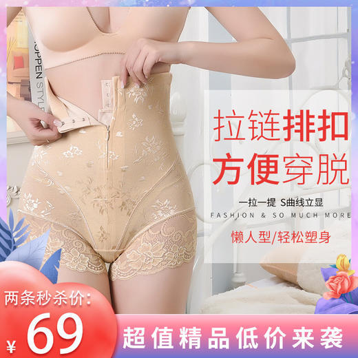 DZF5888新款高腰拉链收盆骨收腹内裤 商品图3