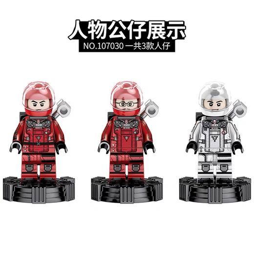 森宝积木流浪地球斗式运载车107030 商品图1