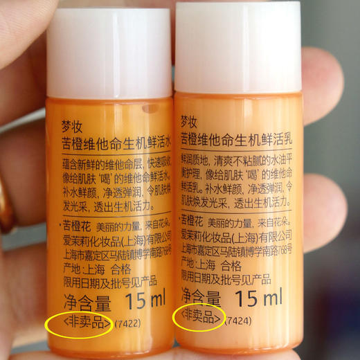 【爆款超低价预售 急单慎拍】梦妆中小样系列花源滋养精华肌底液修护精华露洁面乳柔肤水 商品图2