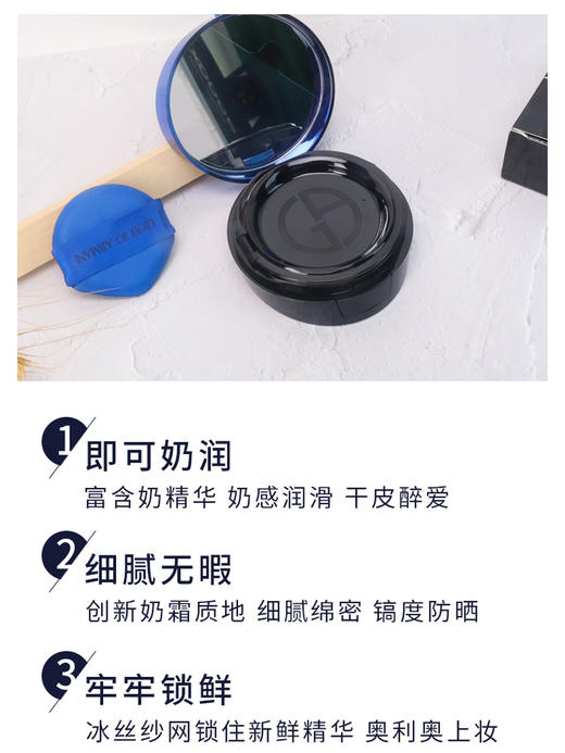 【中欧班列精选】 阿玛尼蓝色气垫14克 2号 /3号    班列直供  正版 BF1 商品图9