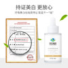 【买2送1，买3送2】淡斑焕白小白瓶  国药集团出品，提亮肤色，消斑去黑，补水保湿 商品缩略图2
