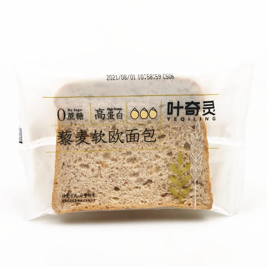 【解馋必备】1kg 19.8元 散叶奇灵沙拉夹心面包/藜麦软欧面包 商品图2