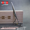 直剪 A1D-70  综合偏精修 意大利BRAVURAGROOM宠物美容A系列 商品缩略图0