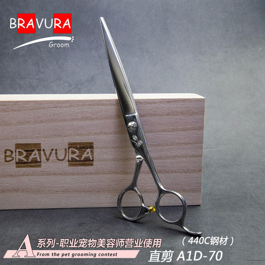 直剪 A1D-70  综合偏精修 意大利BRAVURAGROOM宠物美容A系列 商品图0