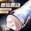 谜姬 幻想001飞机杯 商品缩略图0