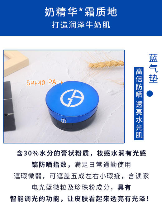 【中欧班列精选】 阿玛尼蓝色气垫14克 2号 /3号    班列直供  正版 BF1 商品图7