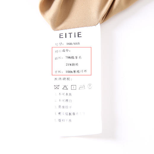 EITIE爱特爱6405105裤子 商品图7