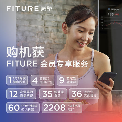 【已下架】【送一年会员】FITURE SLiM 魔镜尊享版 家庭智能健身镜 AI瑜伽室内运动器材[福利品] 商品图4