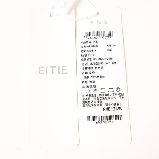 EITIE爱特爱秋季新款时尚通勤印花飘带女上衣6709409 商品图8