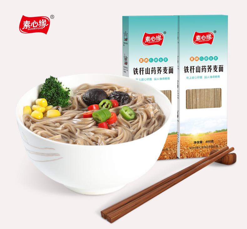素心缘  富硒石磨全麦山药荞麦挂面低脂肪高饱腹营养代餐早餐面条