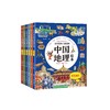 这才是孩子爱看的中国地理绘本（全6册）赠 讲解视频 5-12岁 34个省200多个地理场景与知识介绍 商品缩略图3