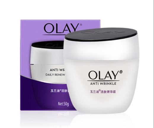 玉兰油活肤菁华霜50g/瓶 商品图0