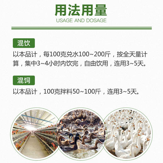 【恩乐】禽用10%恩诺沙星可溶性粉100g【不推荐猪用】 商品图2