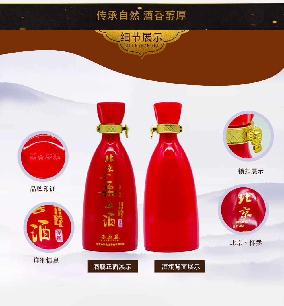 m北京怀柔板栗酒,浓香型白酒,6瓶装,2种度数可选(42度佳酿,52度特酿)