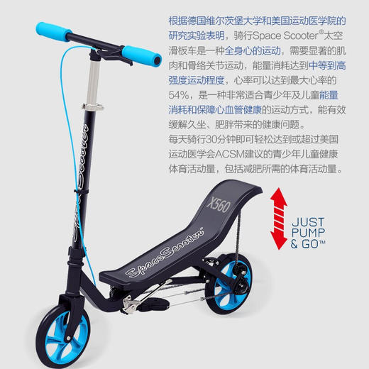 荷兰Space Scooter 太空滑板车 运动版X560 8岁以上 商品图2