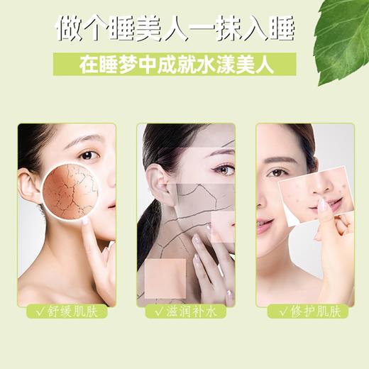 LANEIGE 兰芝益生修护睡眠面膜 商品图7