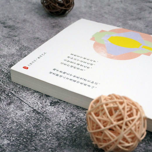 灵性生长的课程力 大夏书系 校园益智灯谜 任勇 编著 基础知识 猜制方法 中小学 每日一谜 共4000余则 商品图2