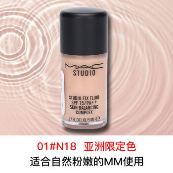 美国MAC/魅可 粉底液 30ml/小样5ml 多色号可选  版本随机发 商品图2