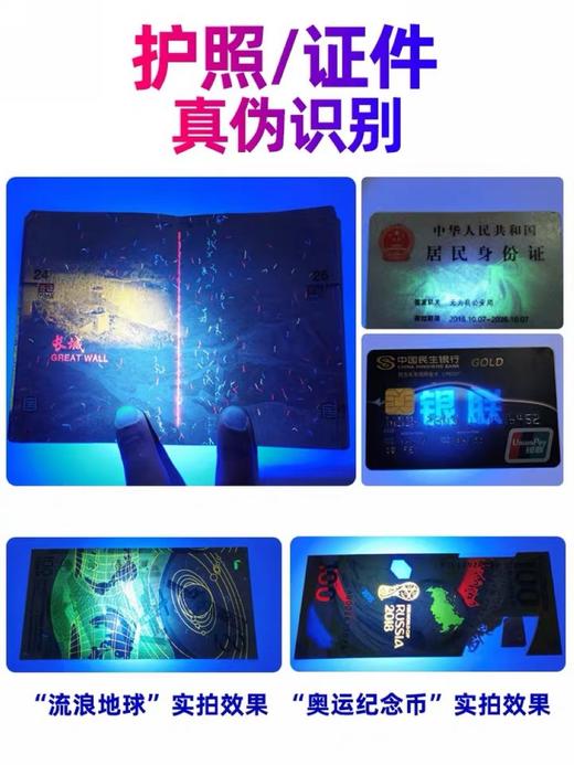 新品上架！UV紫外线鉴定笔 商品图2