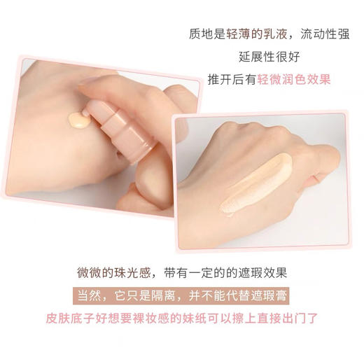 日本PJ搪瓷隔离30ml 商品图7