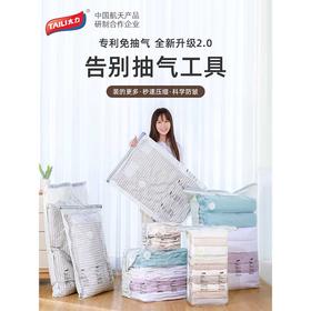【李佳琪老罗推荐】太力真空压缩袋 释放75%的衣柜 航天员专用品质 3秒排气压缩