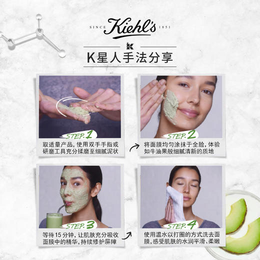 BF美国Kiehls科颜氏牛油果丰润保湿面膜100g 商品图3