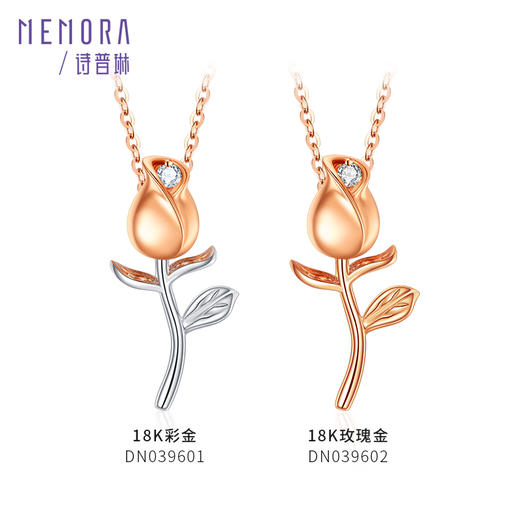 【积分抵值】玫瑰誓约18K金镶钻石玫瑰花型套链情人节送女友DN039601、DN039602 商品图3