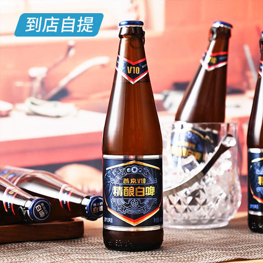 燕京10°V10  426ml*12瓶/箱 商品图2