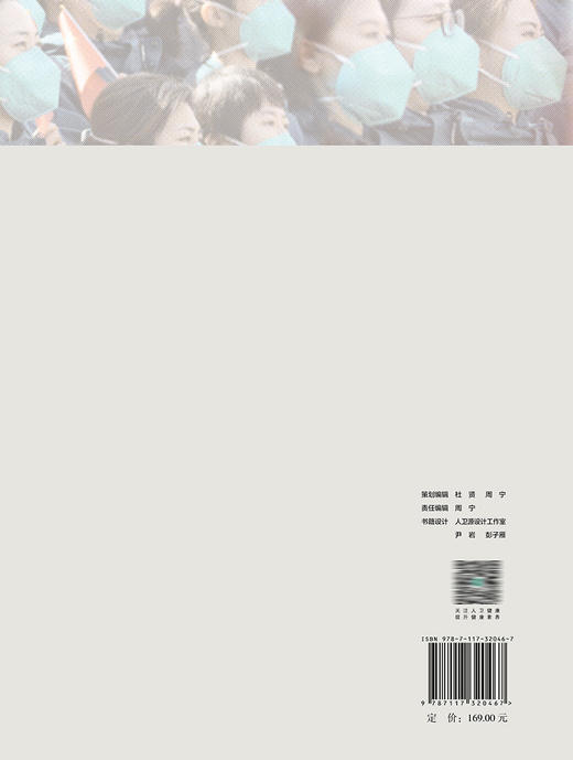 家国：协和战疫相册故事 商品图2