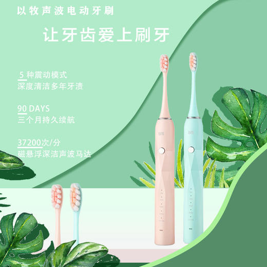 以牧声波电动牙刷家用智能防水充电式男女士超全自动软毛套装 商品图0
