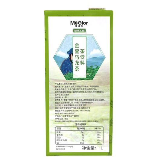 美滋乐翠妍茉莉花茶  金萱乌龙茶 1L 浓缩液饮料 茶汤原液 绿茶 商品图8