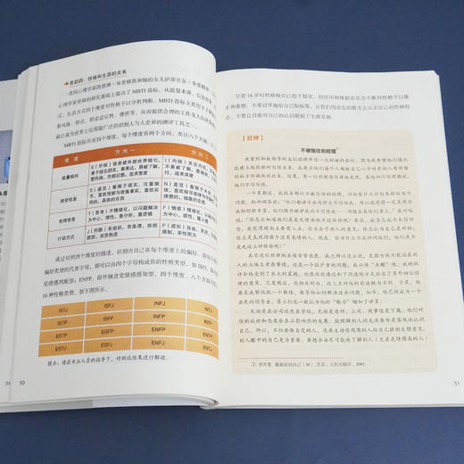 以从容之姿面对未来 高中生涯教育理论与实务 第二版 中小学生成长指导丛书 贾永春 著 生涯教育 正版 华东师范大学出版社 商品图3