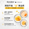 【买1送1】【薇娅李佳琦直播推荐好物】Beesline黎巴嫩蜂蜡滋润唇膏保湿滋润淡化唇纹防干裂  4g/只 商品缩略图3