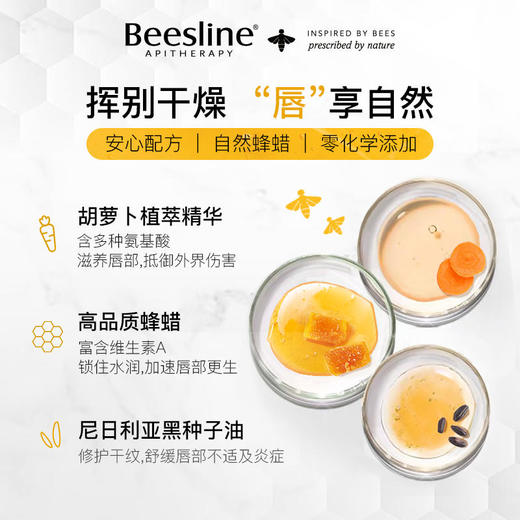 【买1送1】【薇娅李佳琦直播推荐好物】Beesline黎巴嫩蜂蜡滋润唇膏保湿滋润淡化唇纹防干裂  4g/只 商品图3