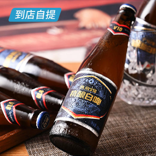燕京10°V10  426ml*12瓶/箱 商品图4