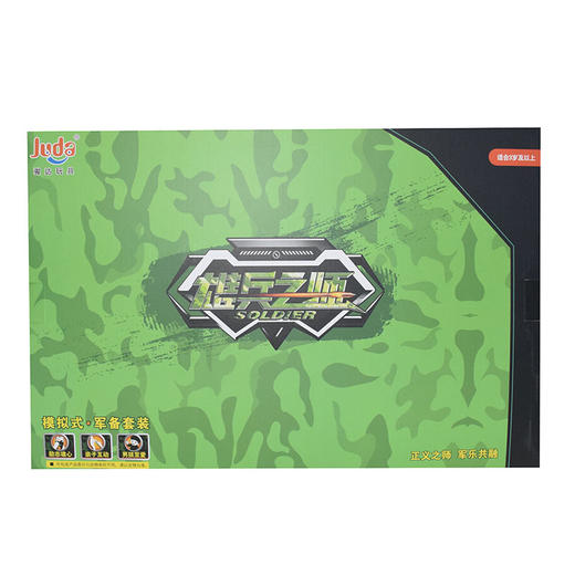 骏达玩具枪套装JD-8629 商品图1