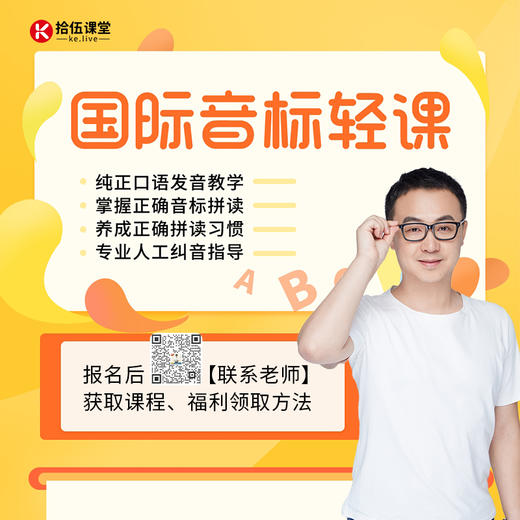 国际音标第22节 商品图0