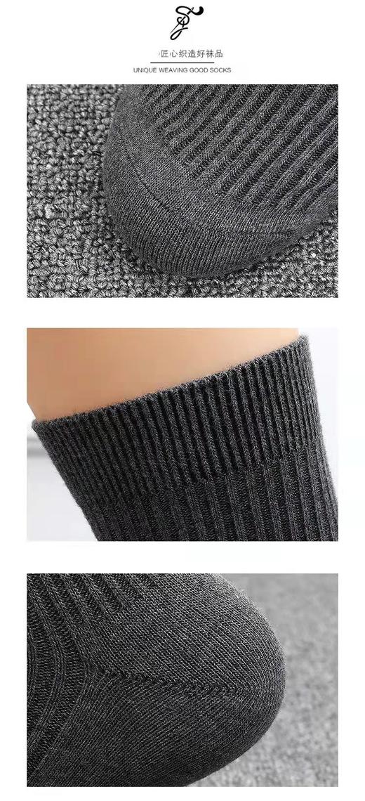 易鲜得男士纯棉袜子 暖足更暖心 十双装 商品图3
