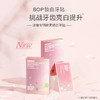 【2盒装】BOP波普专研酵素锁白牙贴7对装/盒  【赠随机漱口水9条】 FX 商品缩略图2